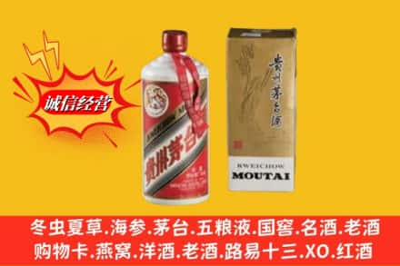 柯城区回收80年代茅台酒