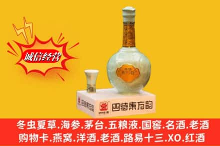 柯城区求购回收四特酒